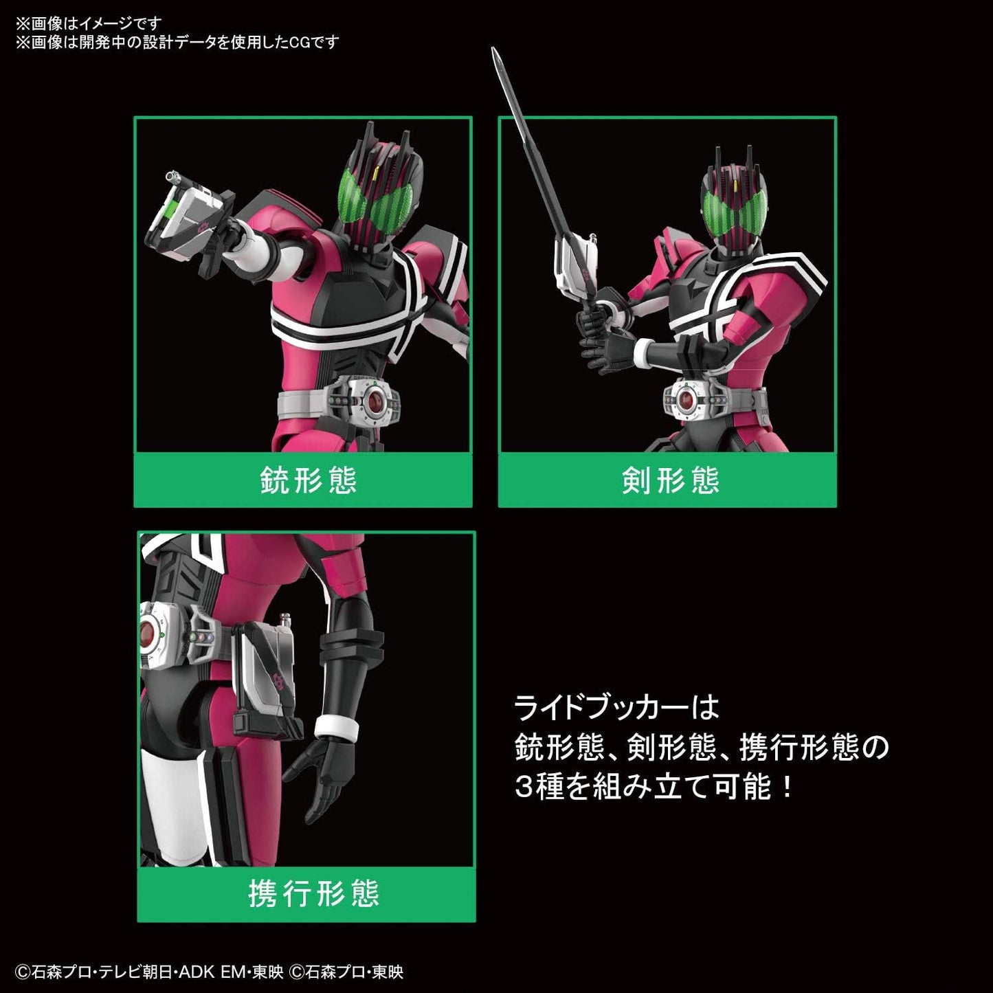 Masked Rider Decade "Kamen Rider", Bandai Hobby Figure-rise Standard