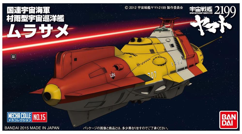 Bandai Hobby - Space Battleship Yamato 2199 - #15 Murasame - Star Blazers Mecha Collection