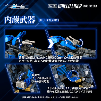 Zoids: RMZ-013 Shield Liger Bang Special - 1/100 realize Model Kit