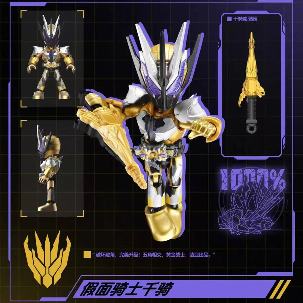 Kamen Rider Starlight Version 04 - Generation Awakening - Blokees Blind Box