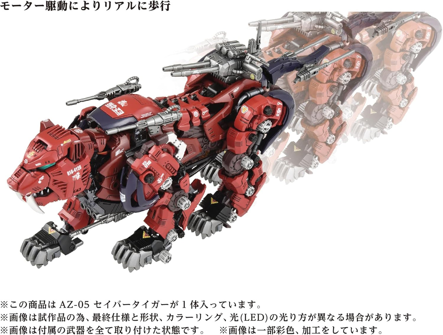 Takara Tomy - Zoids - AZ-05 Saber Tiger - 1/72 Model Kit