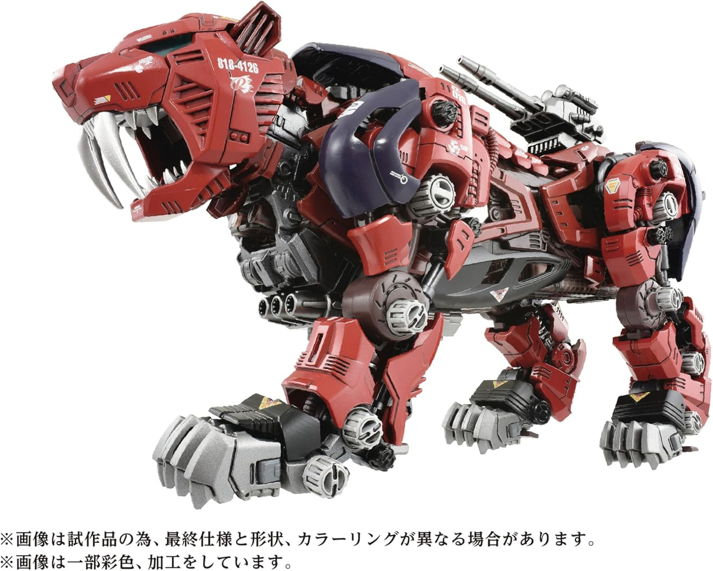 Takara Tomy - Zoids - AZ-05 Saber Tiger - 1/72 Model Kit