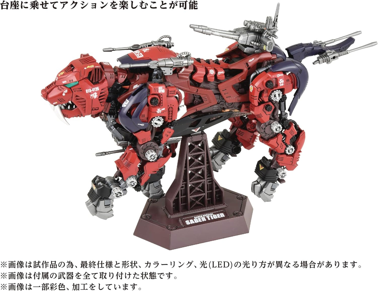 Takara Tomy - Zoids - AZ-05 Saber Tiger - 1/72 Model Kit