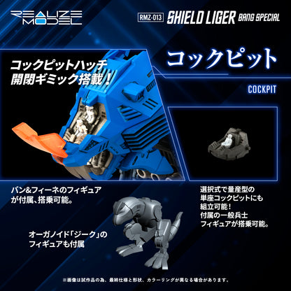 Zoids: RMZ-013 Shield Liger Bang Special - 1/100 realize Model Kit