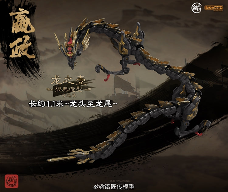 First Emperor Ying Zheng Qin Shi Huang - Model Kit