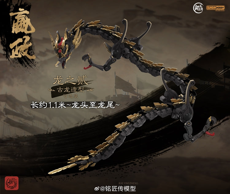 First Emperor Ying Zheng Qin Shi Huang - Model Kit