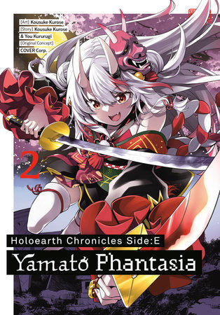 Holoearth Chronicles Side: E Yamato Phantasia Vol 2 (Rated Teen)