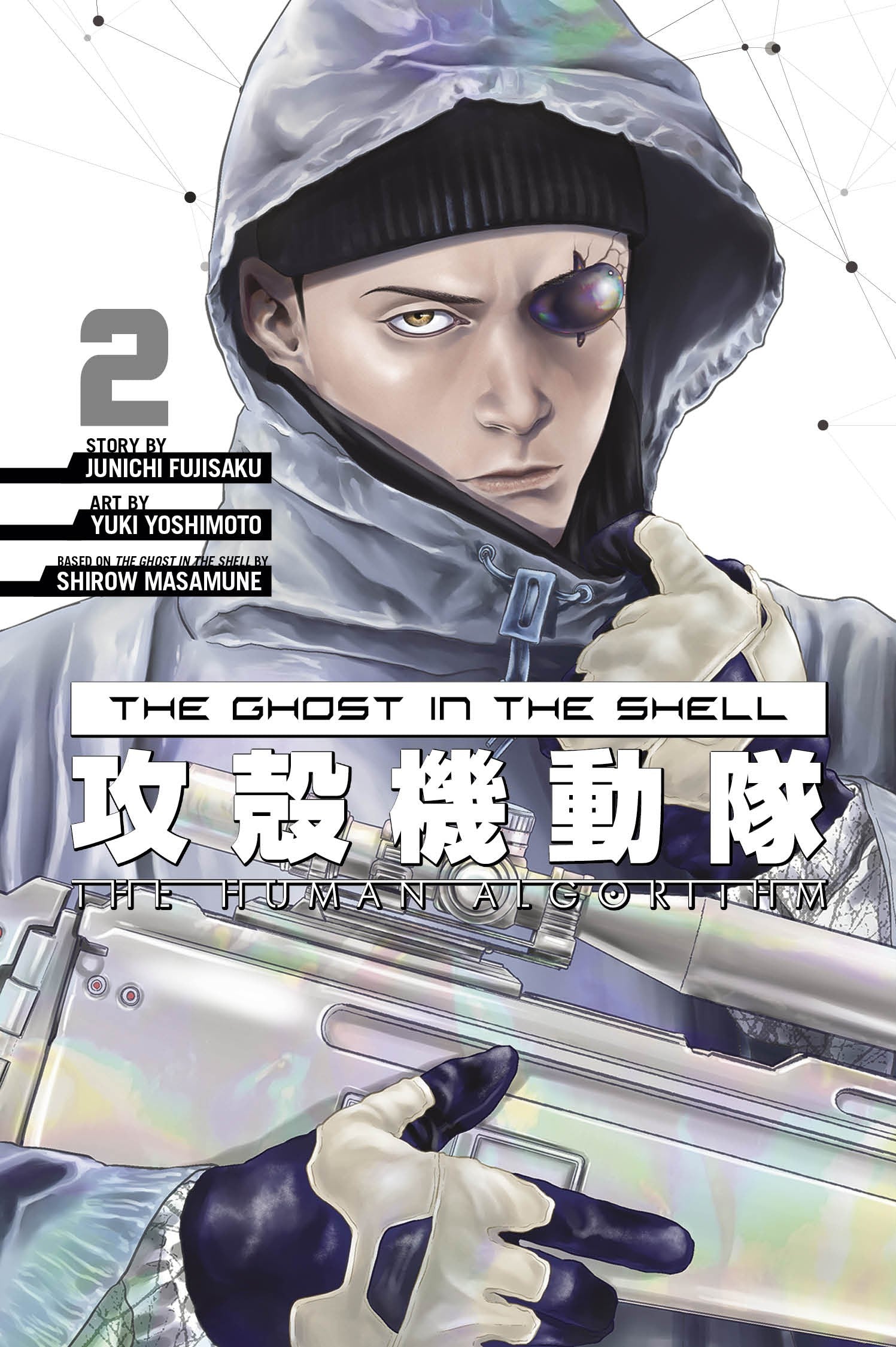 The Ghost in the Shell: The Human Algorithm 2 (Rated Older Teen) - Videguy Collectibles