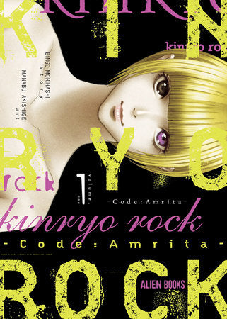 Kinryo Rock - Code Amrita Vol. 1 (Mature)