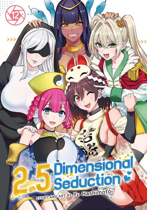 Manga: 2.5 Dimensional Seduction - Volume 12