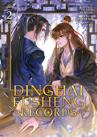 Dinghai Fusheng Records (Comic/Manhua) - Vol 2(Older Teen 15+)