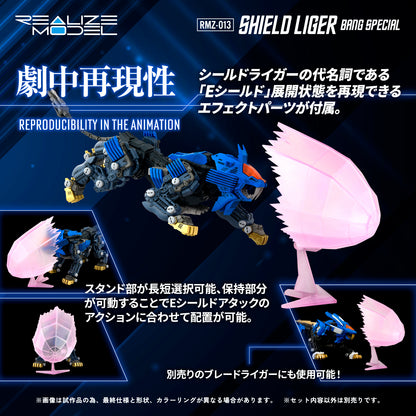 Zoids: RMZ-013 Shield Liger Bang Special - 1/100 realize Model Kit