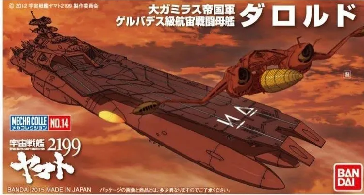 Bandai Hobby - Space Battleship Yamato 2199 - #14 Darold - Star Blazers Mecha Collection