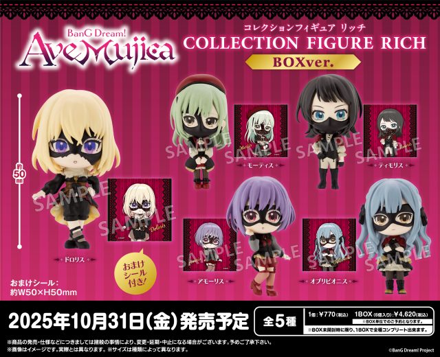 BanG Dream!: Ave Mujica Collection Figure RICH BOX Ver. - Blind Box Figure