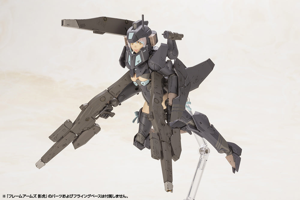 Frame Arms Girl: Shadow Tiger - Model Kit