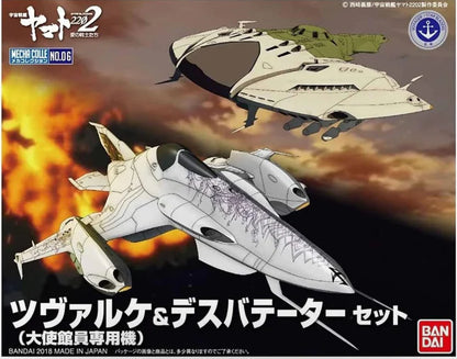 Bandai Hobby - Star Blazers - #05 Tsvarke (Embassy Dedicated Specialized Machine) & Deathvatator Set - Mecha Collection