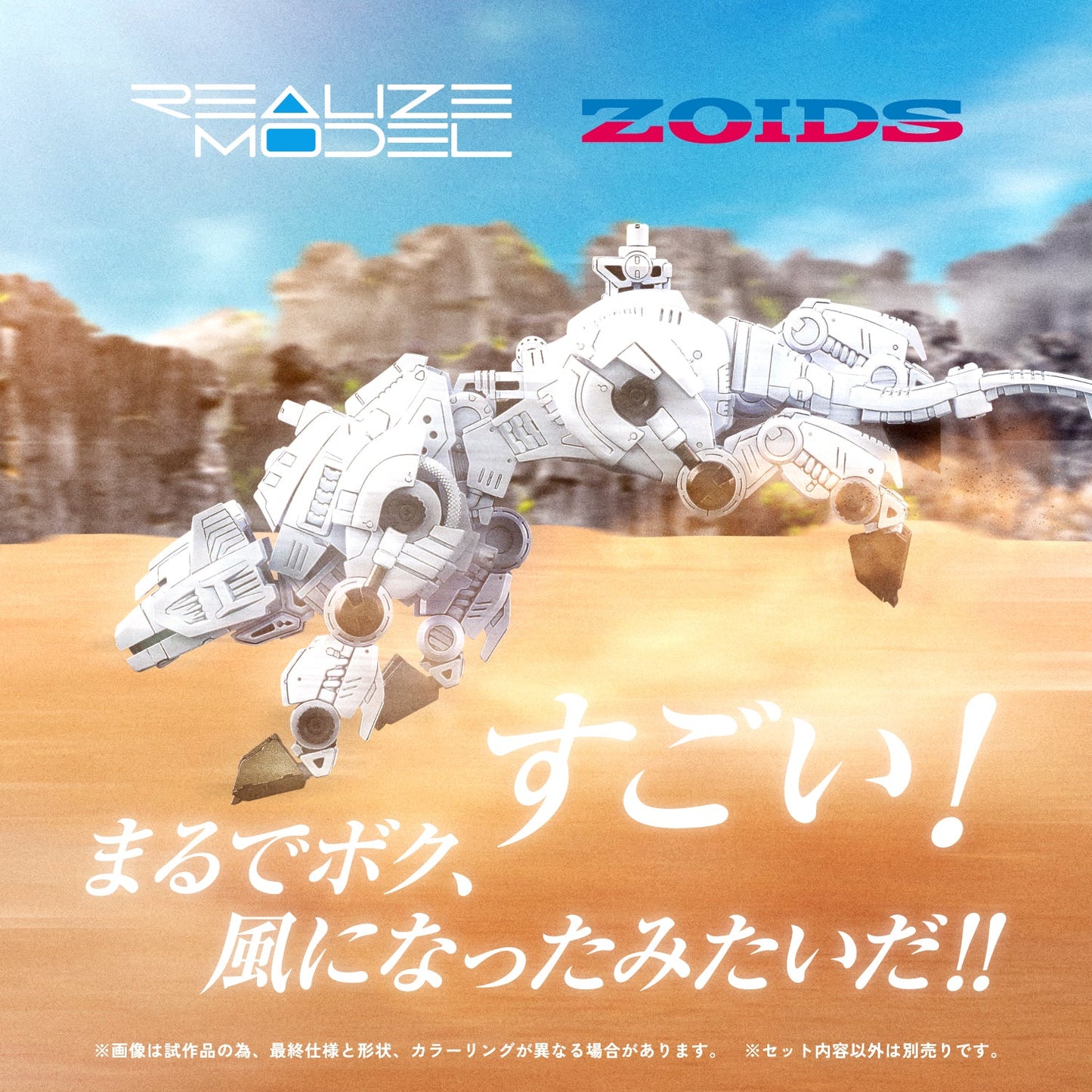 RMZ-012 Hell Cat Tirol - 1/100 Scale Model Kit