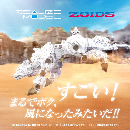 RMZ-012 Hell Cat Tirol - 1/100 Scale Model Kit