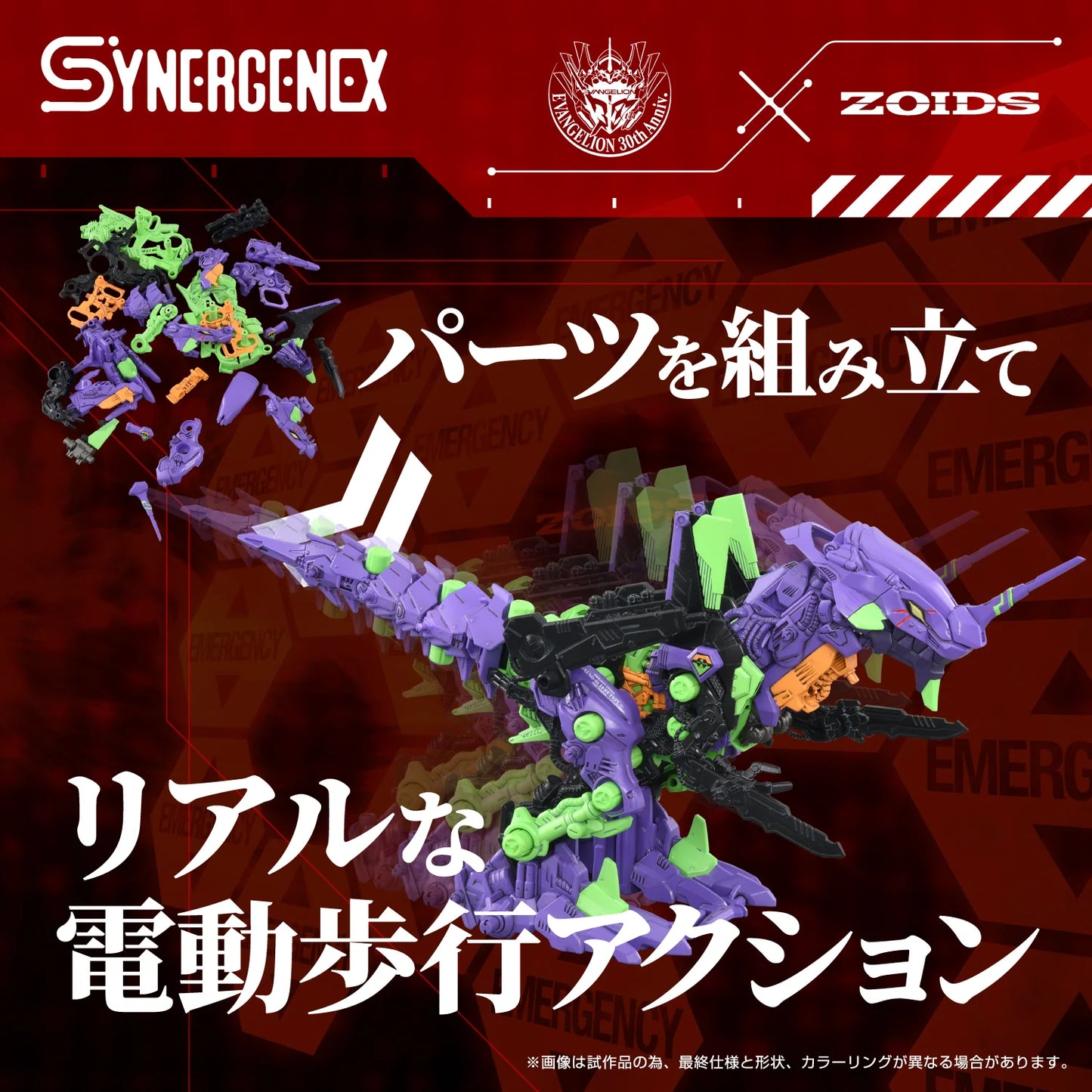 Xeno Rex Test Type-01 - 1/72 Model Kit