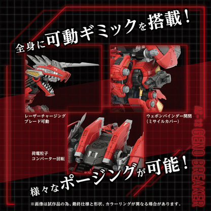 ZOIDS: AZ-12 Geno Breaker - Tyrannosaurus Type - Model Kit
