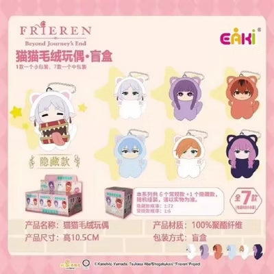 EAKI Frieren Beyond Journey's End: Cat Ear Series Plush Keychain Blind Box