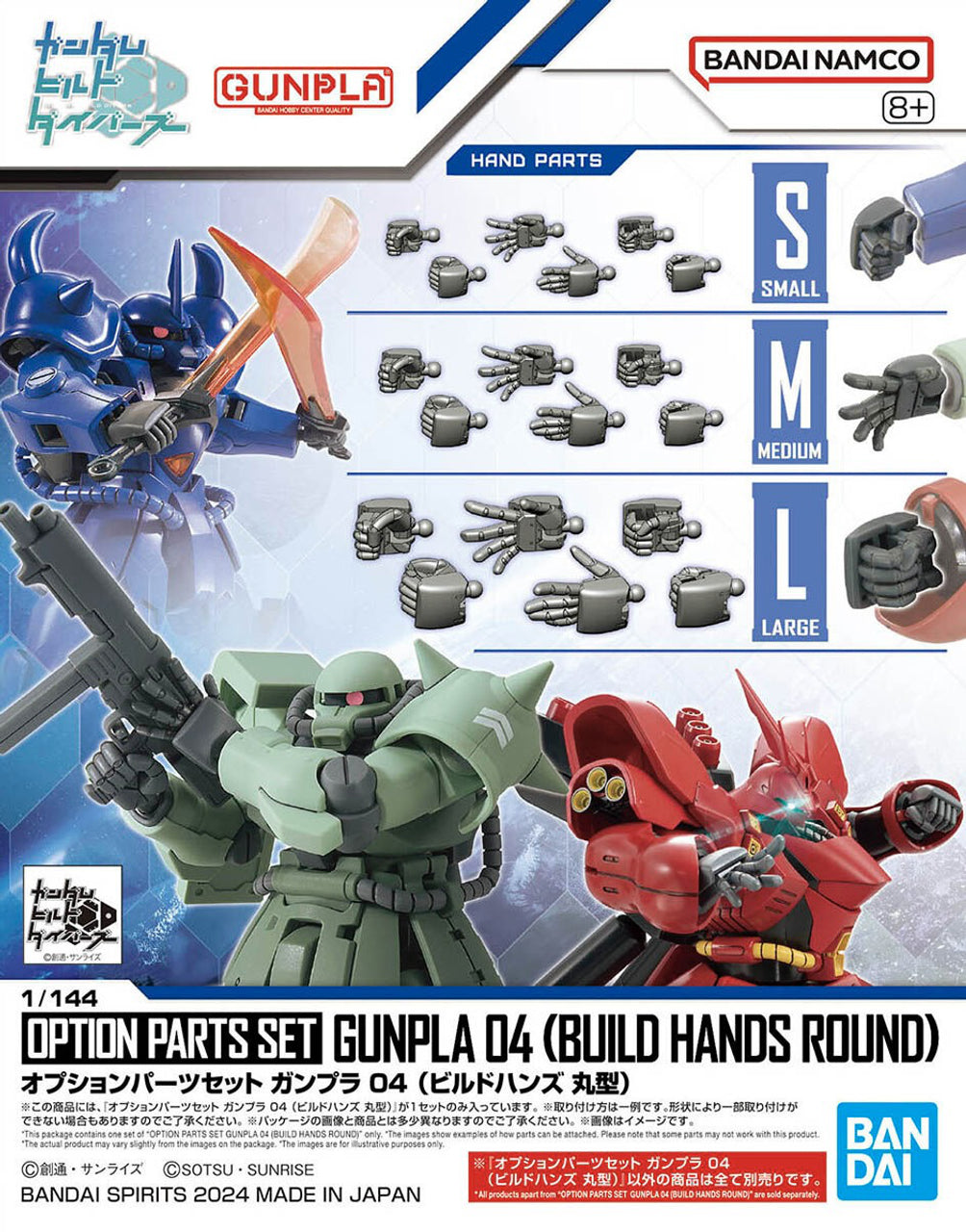 Mobile Suit Gundam: Bandai Hobby - #04 Option Parts Set Gunpla 04 (Build Hands Round)