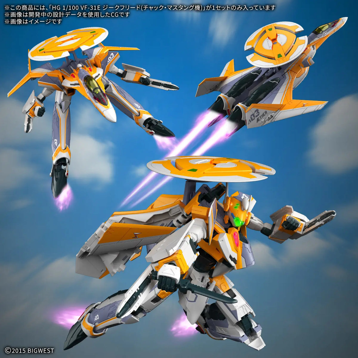 Macross Delta: VF-31E Siegfried (Chuck Mustang Use) - 1/100 HG Model Kit