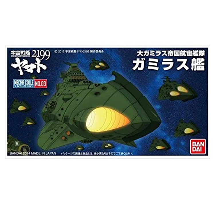 Bandai Spirits - Space Battleship Yamato 2199 - #03 Garmillas Warship - Star Blazers Mecha Collection