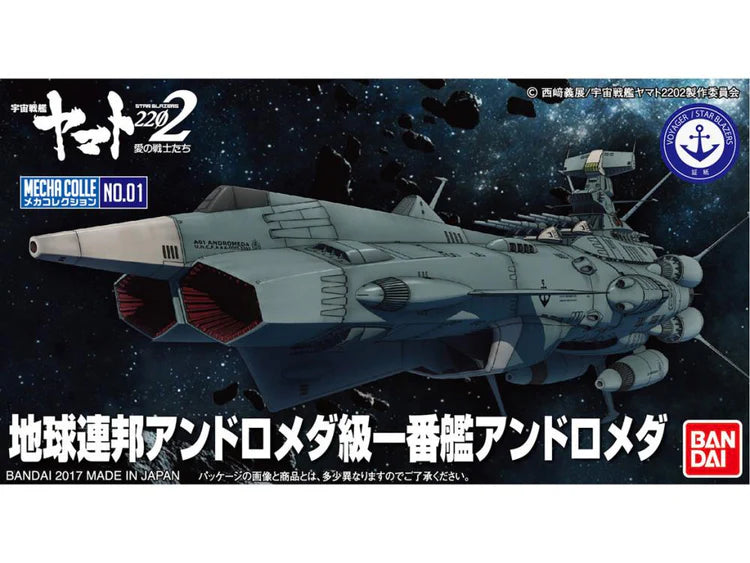 Bandai Hobby - Space Battleship Yamato 2202 - #01 U.N.C.F. AAA-1 Andromeda - Star Blazers Mecha Collection