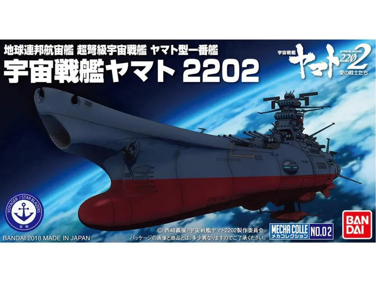 Bandai Hobby - Space Battleship Yamato 2202 - #02 U.N.C.F. - Star Blazers Mecha Collection