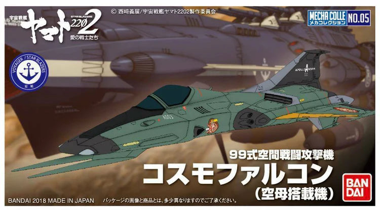 Bandai Hobby - Space Battleship Yamato 2202 - #05 Type 99 Cosmo Falcon - Star Blazers Mecha Collection