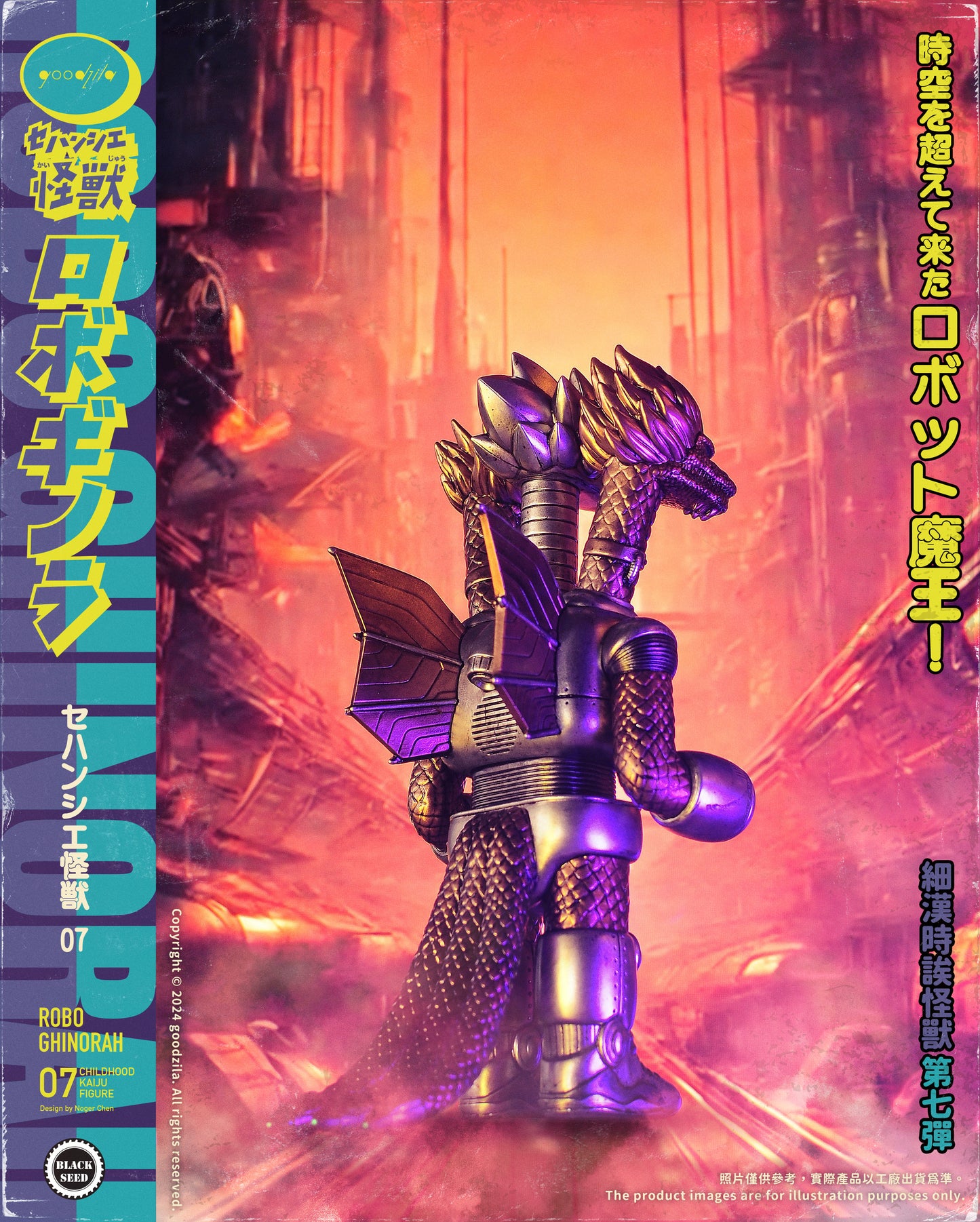 (PRE-ORDER) Blackseed Toys: Godzilla - Robo Ghinorah Vinyl Figure