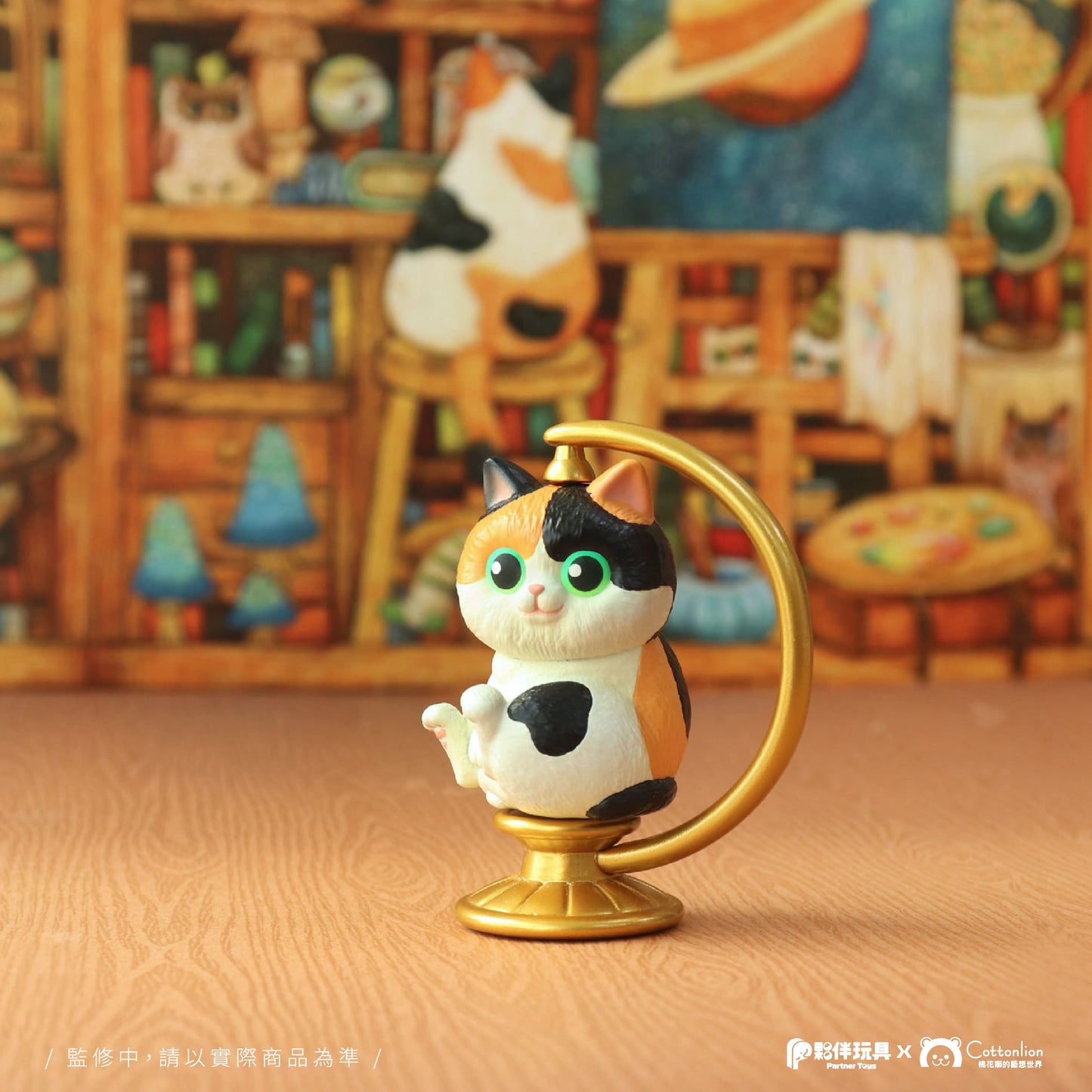 Cat Globe - Blind Box