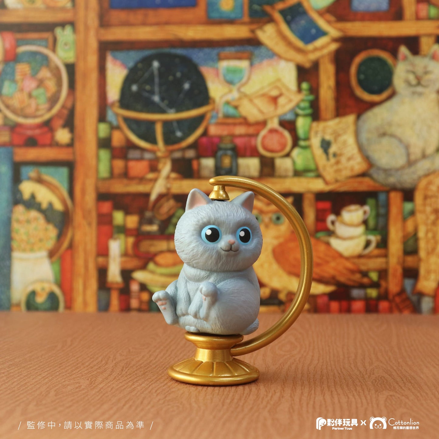 Cat Globe - Blind Box