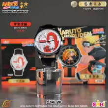 Naruto Shippuden - Blind Box Watch