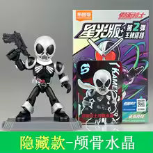 Kamen Rider Starlight Version 02 - Triumphant Partners - Blokees Blind Box