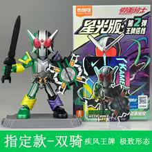 Kamen Rider Starlight Version 02 - Triumphant Partners - Blokees Blind Box