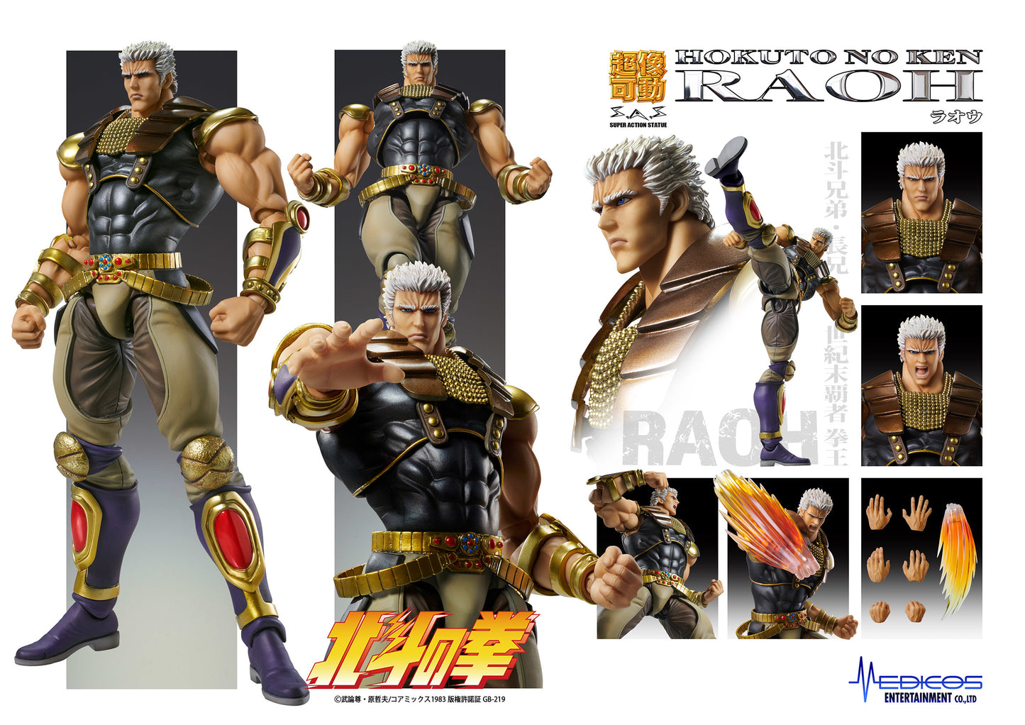 Fist Of The North Star: Roah Chozokado Super Action Figure
