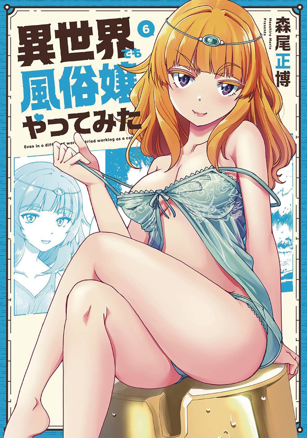 Manga: Call Girl in Another World Vol 6 (18+)