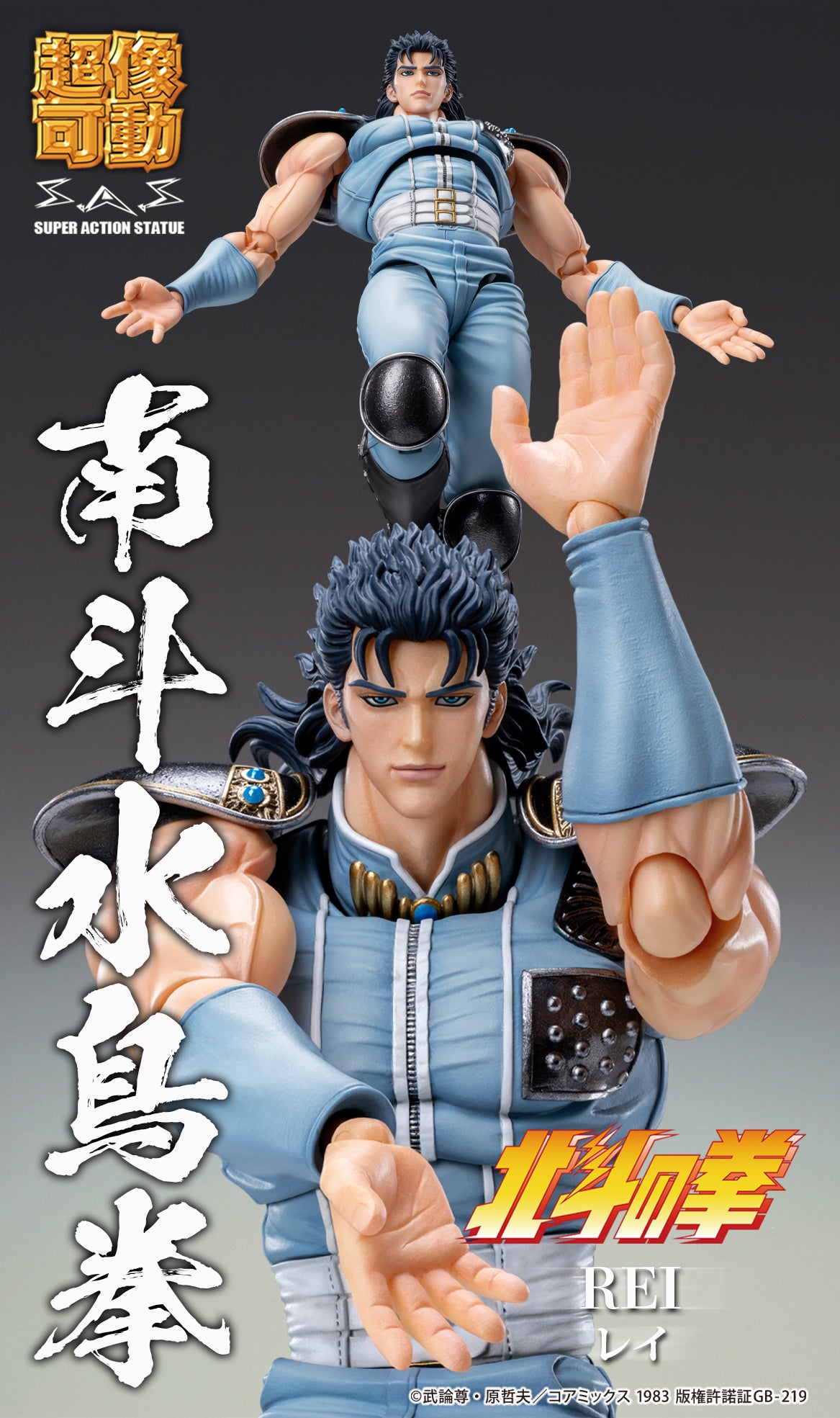 Fist Of The North Star: Rei Chozokado Super Action Figure