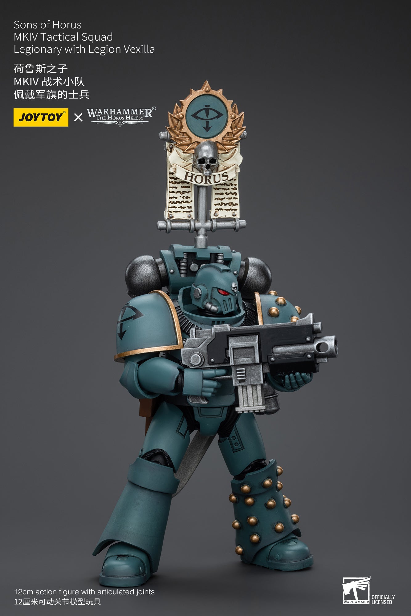 Warhammer: The Horus Heresy - Sons of Horus - MK IV Legion Vexilla - 1/18 Scale Action Figure