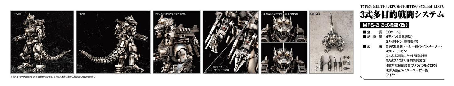 MechaGodzilla KIRYU: Mechagodzilla - Kiryo Model Kit