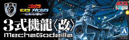 MechaGodzilla KIRYU: Mechagodzilla - Kiryo Model Kit