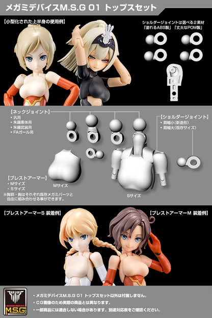 Megami Device MSG - Tops Set Skin Color C 01sc - Plastic Model Kit