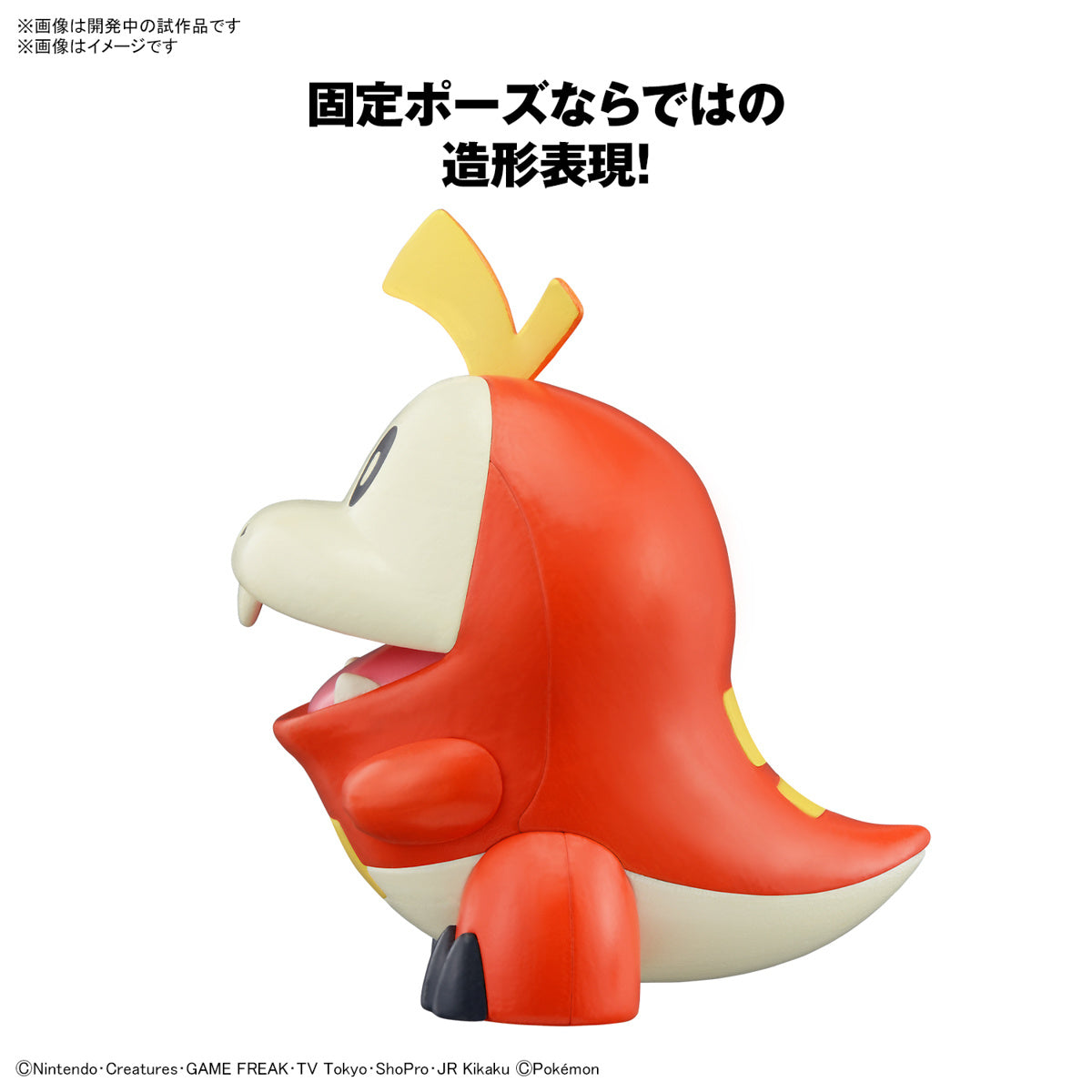 Pokémon: Fuecoco - Quick!!! Model Kit
