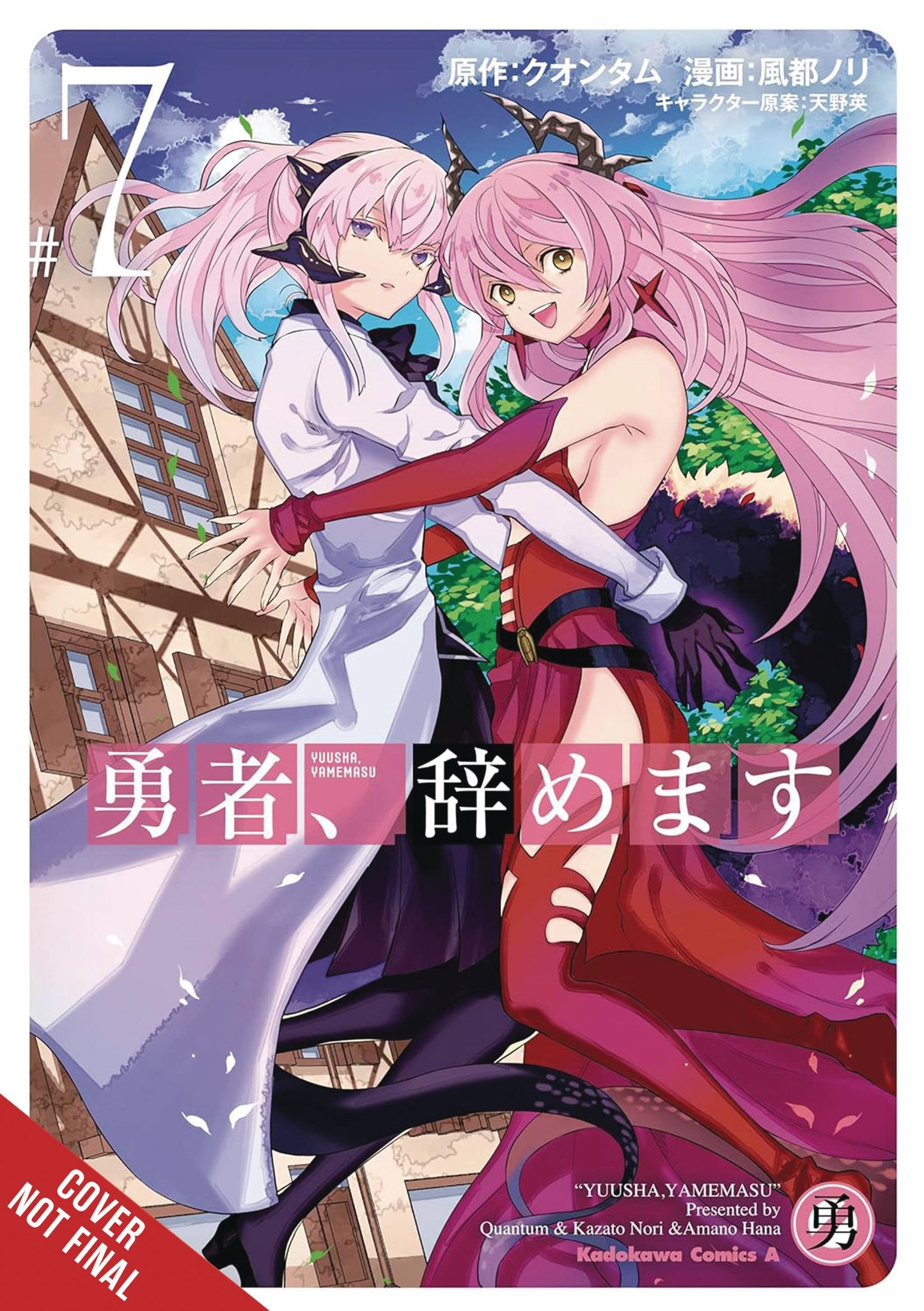 I'm Quitting Heroing - Vol. 7 (Rated T)