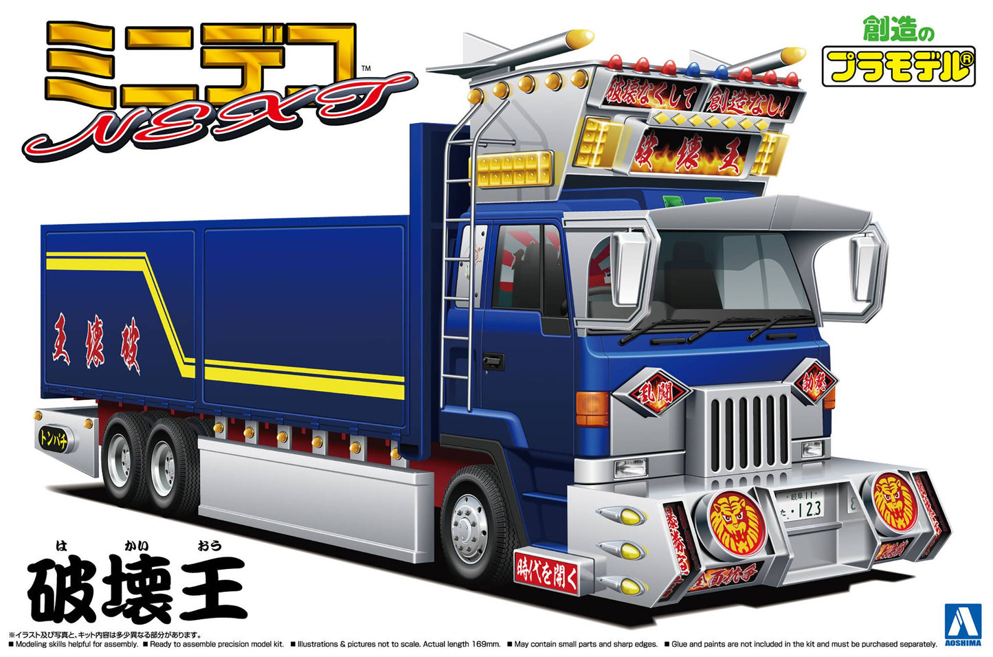 King Crusher - 1/64 Model Kit