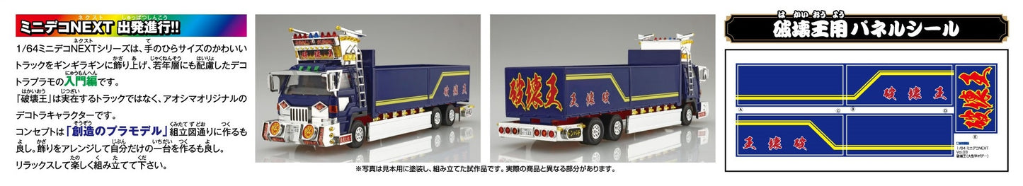 King Crusher - 1/64 Model Kit