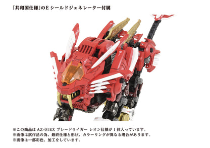 [Pre-Order] Zoids - AZ-01EX Blade Liger Leon Toros ver. - 1/72 Model Kit