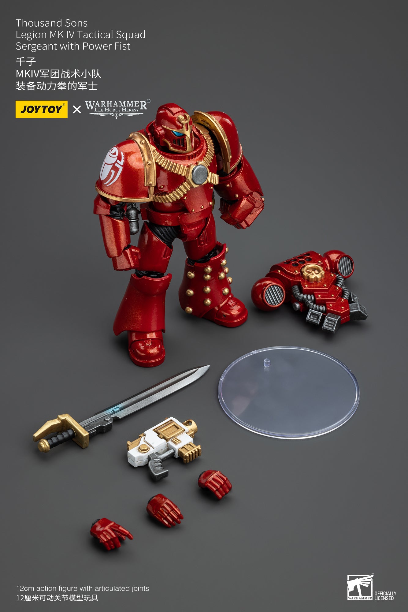 Warhammer: The Horus Heresy - Thousand Suns - Tactical Squad Sergeant with Power Fist - 1/18 Scale Action Figure